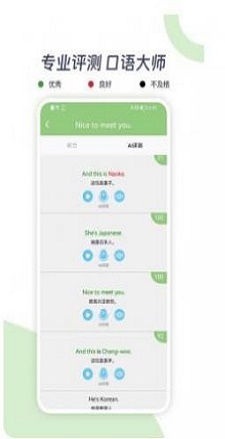 新概念AI学英语原版图1