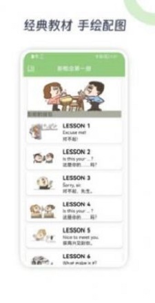 新概念AI学英语原版图3