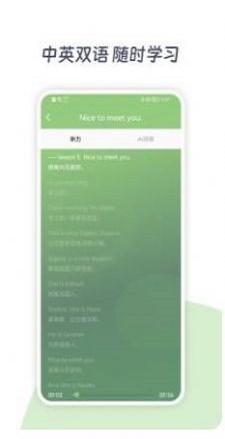 新概念AI学英语原版图2