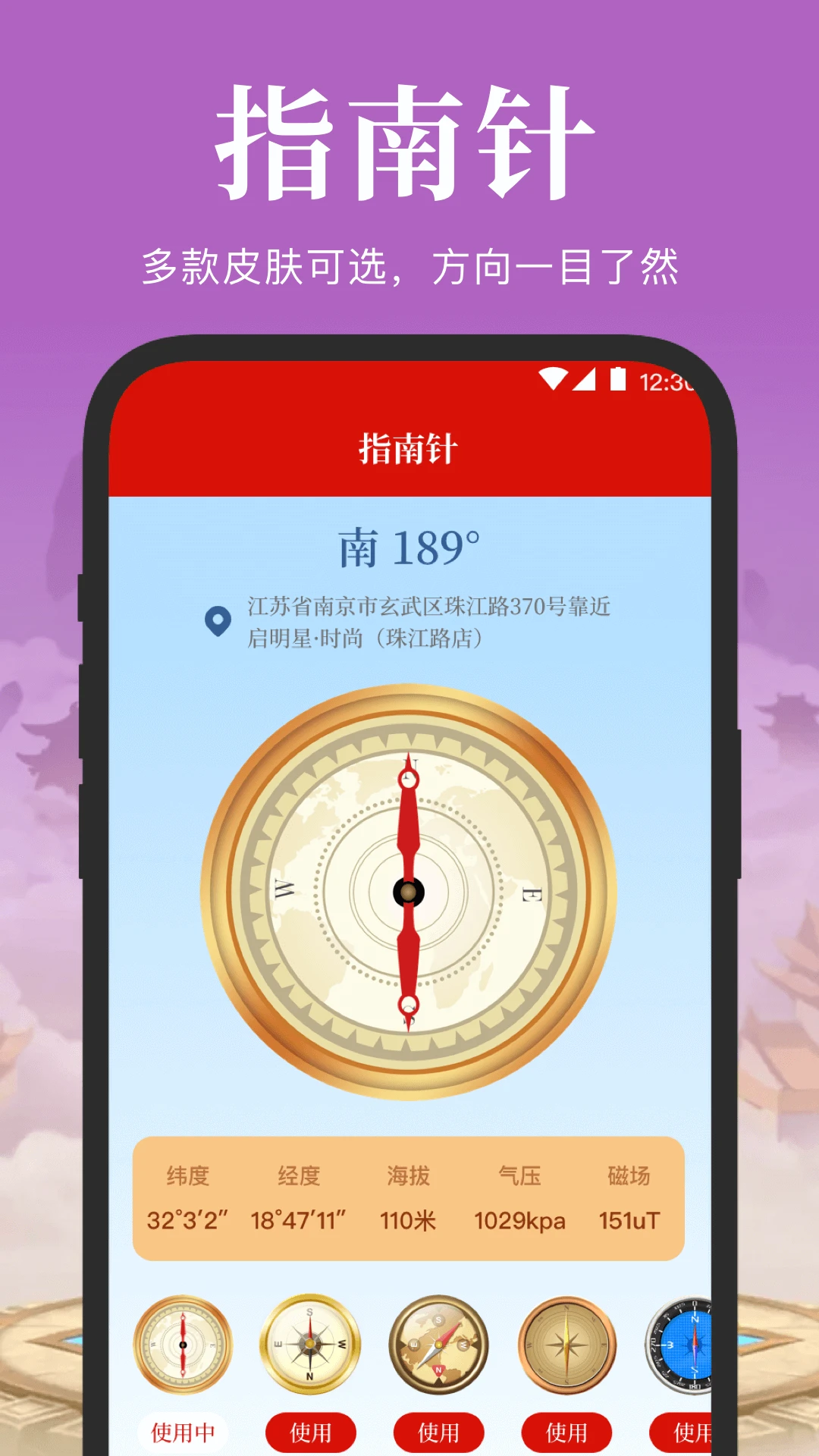 电子罗盘3D实景地图图4
