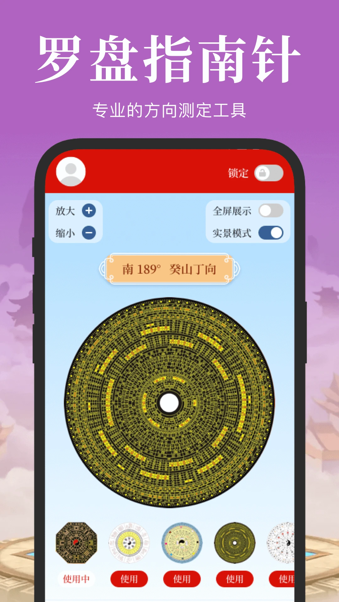 电子罗盘3D实景地图图1