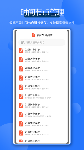 通话录音全能王正版图4