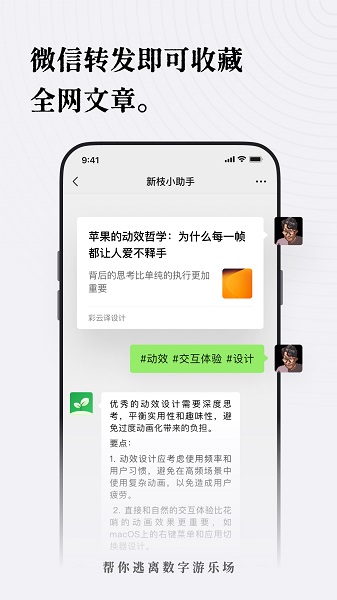 新枝原版图3