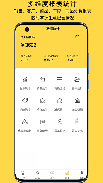 记订单图1