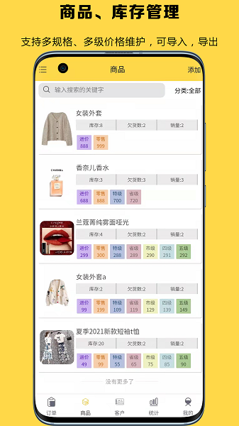 记订单图4
