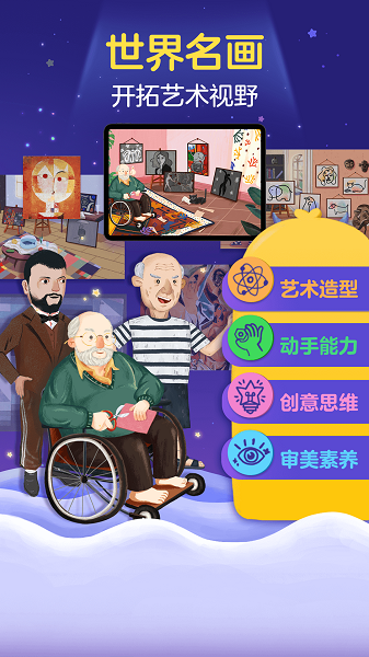 洪恩小画家正版图1