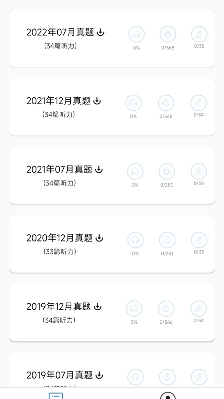 日语一级听力图2