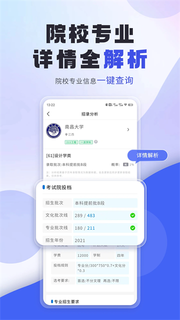 艺考志愿填报免费正版(2)