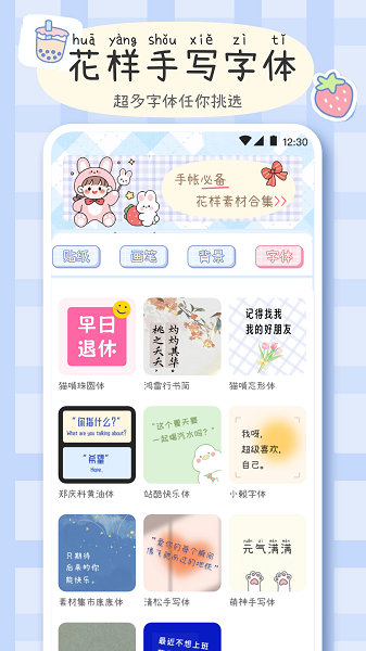 手帐画画板手机版图1