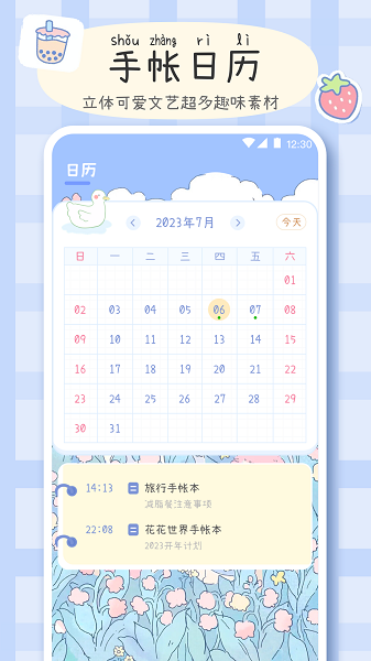手帐画画板手机版图5