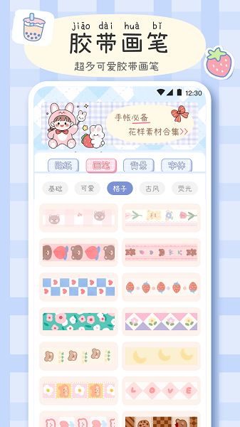 手帐画画板老版图5