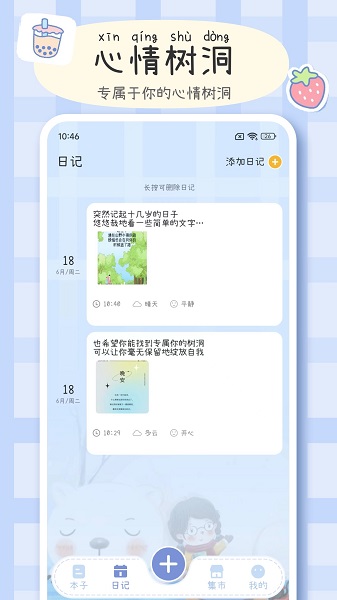 手帐画画板老版图4