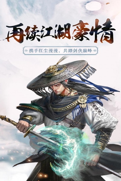 侠义天下图3