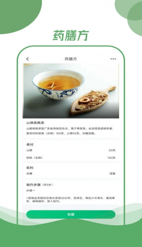 村品药膳坊图1