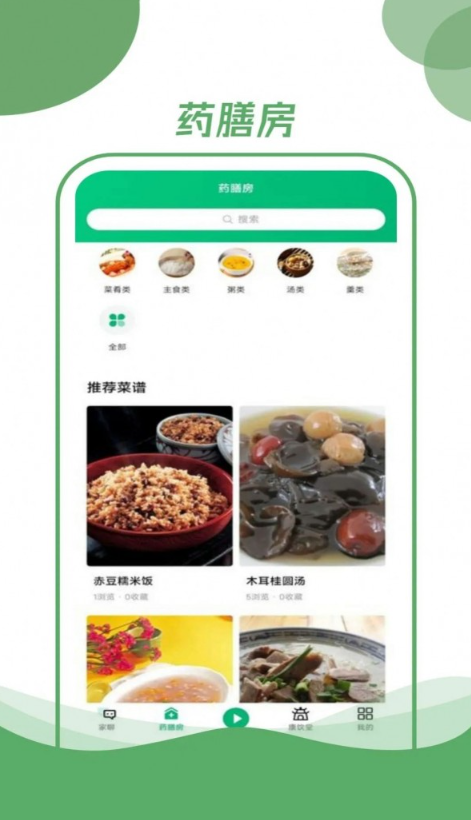 村品药膳坊图4