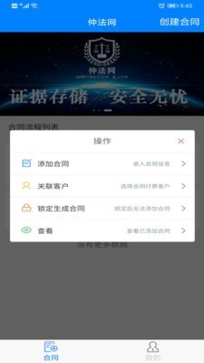 仲法网免费版图1