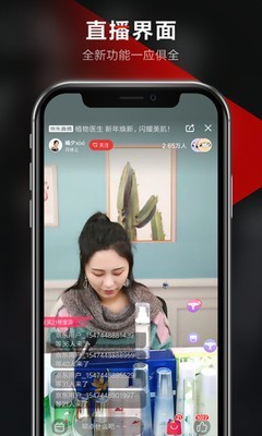京东视频手机最新版图3