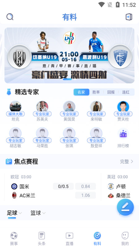 U球直装版图1