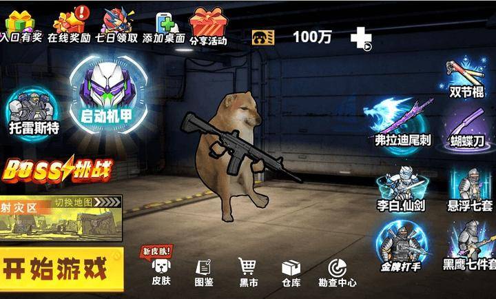 修勾机甲逃生游戏纯净最新版图2