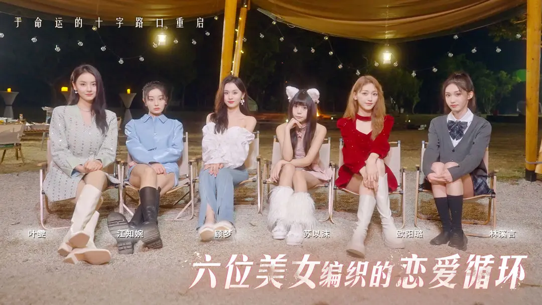 莫比乌斯之恋游戏最新版图6