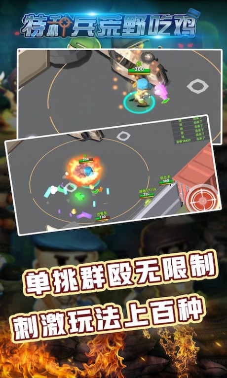 游戏截图