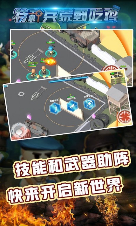游戏截图