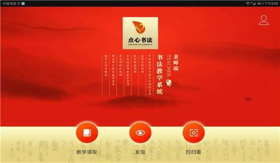 点心书法官方版图2