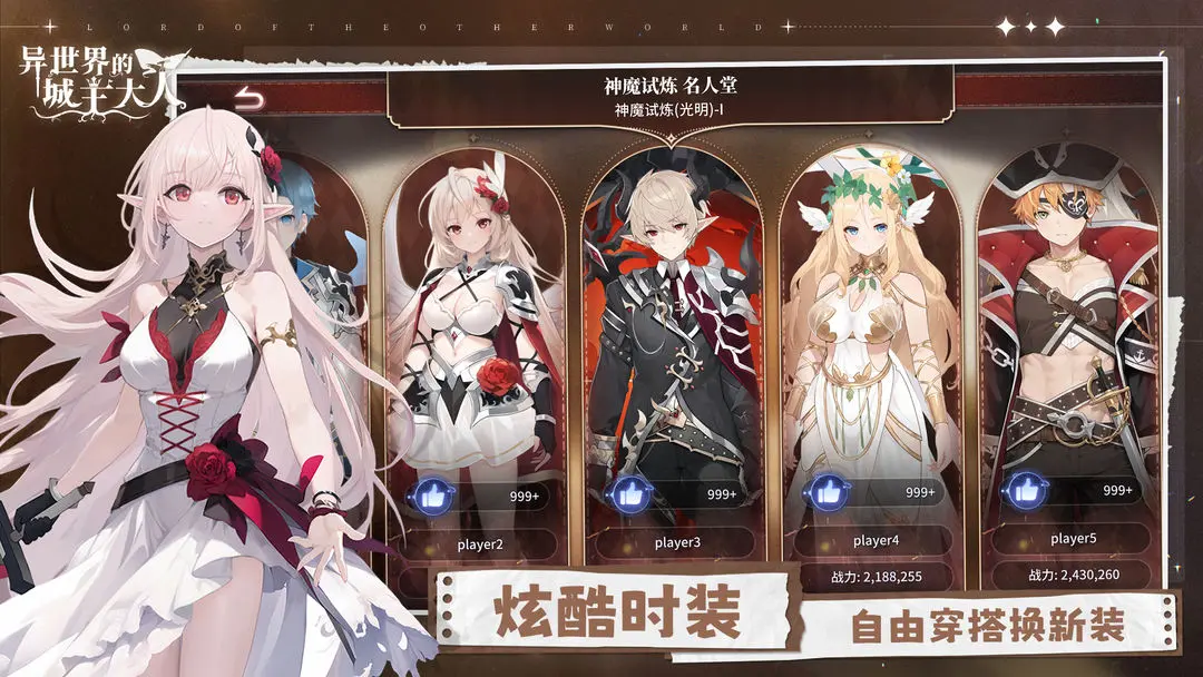 异世界的城主大人中文版(7)