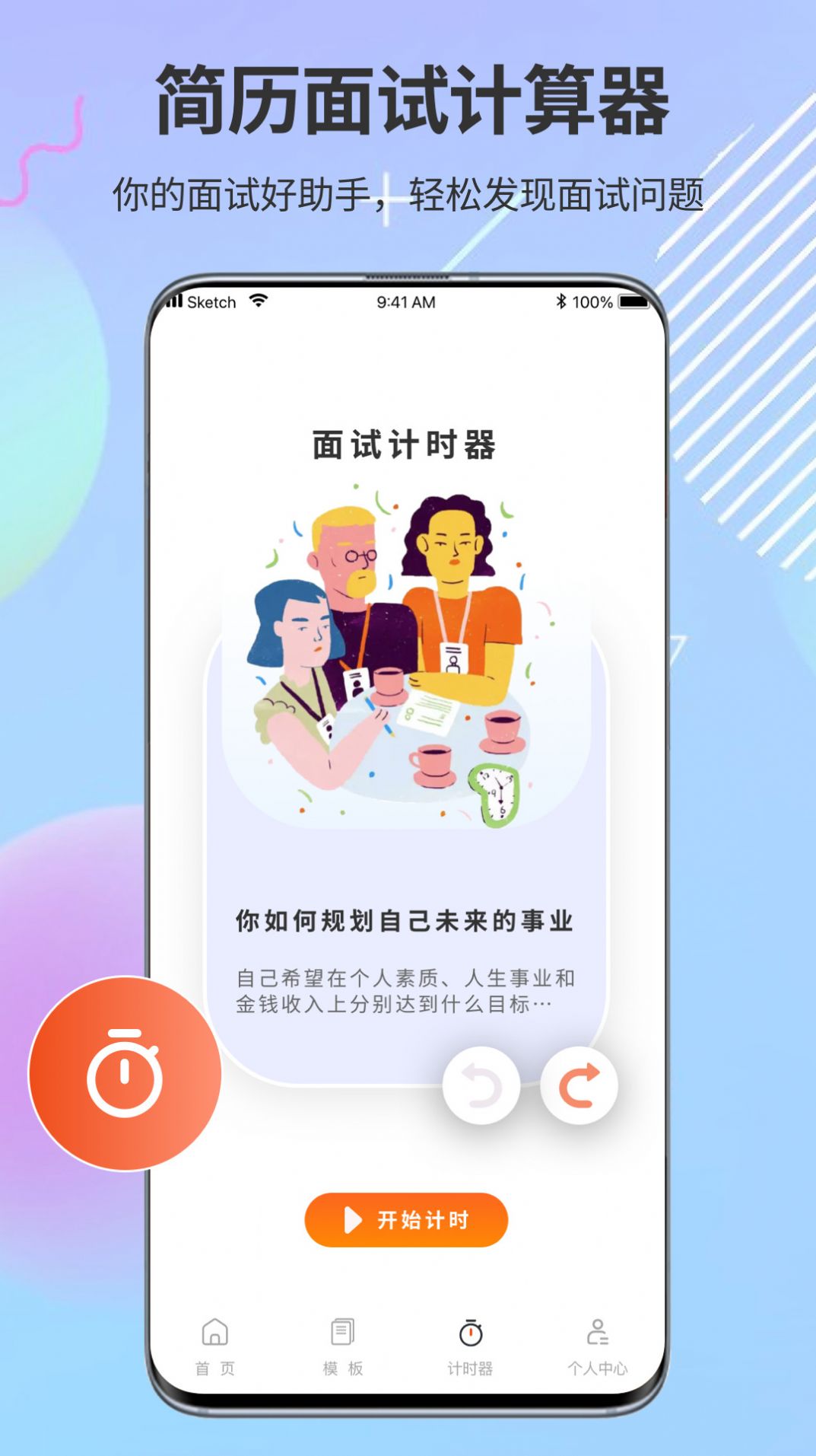 PPT超级市场手机最新版图1