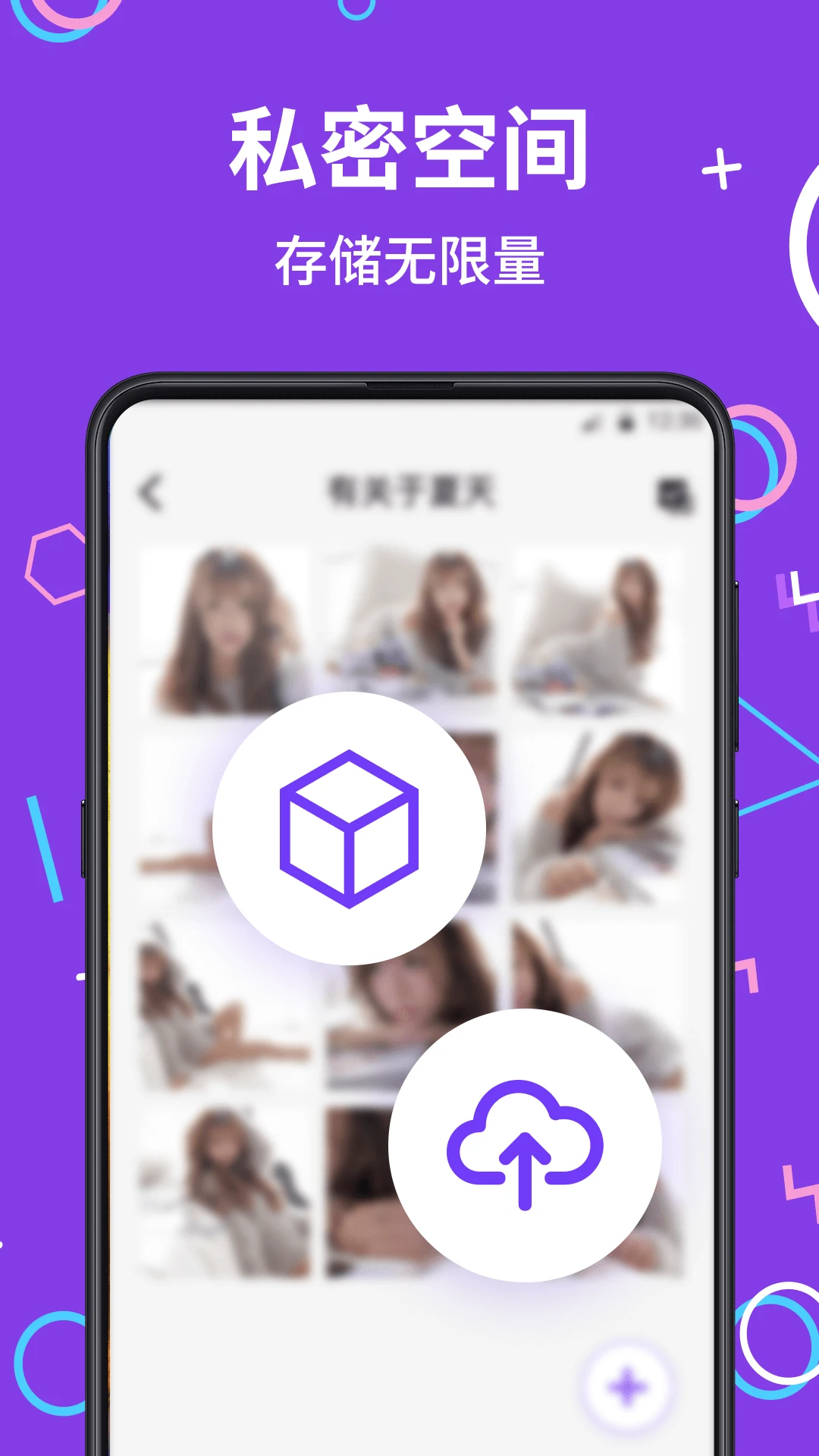 私密应用隐藏大师图4