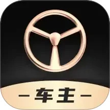佬司机车主 V2.0.25