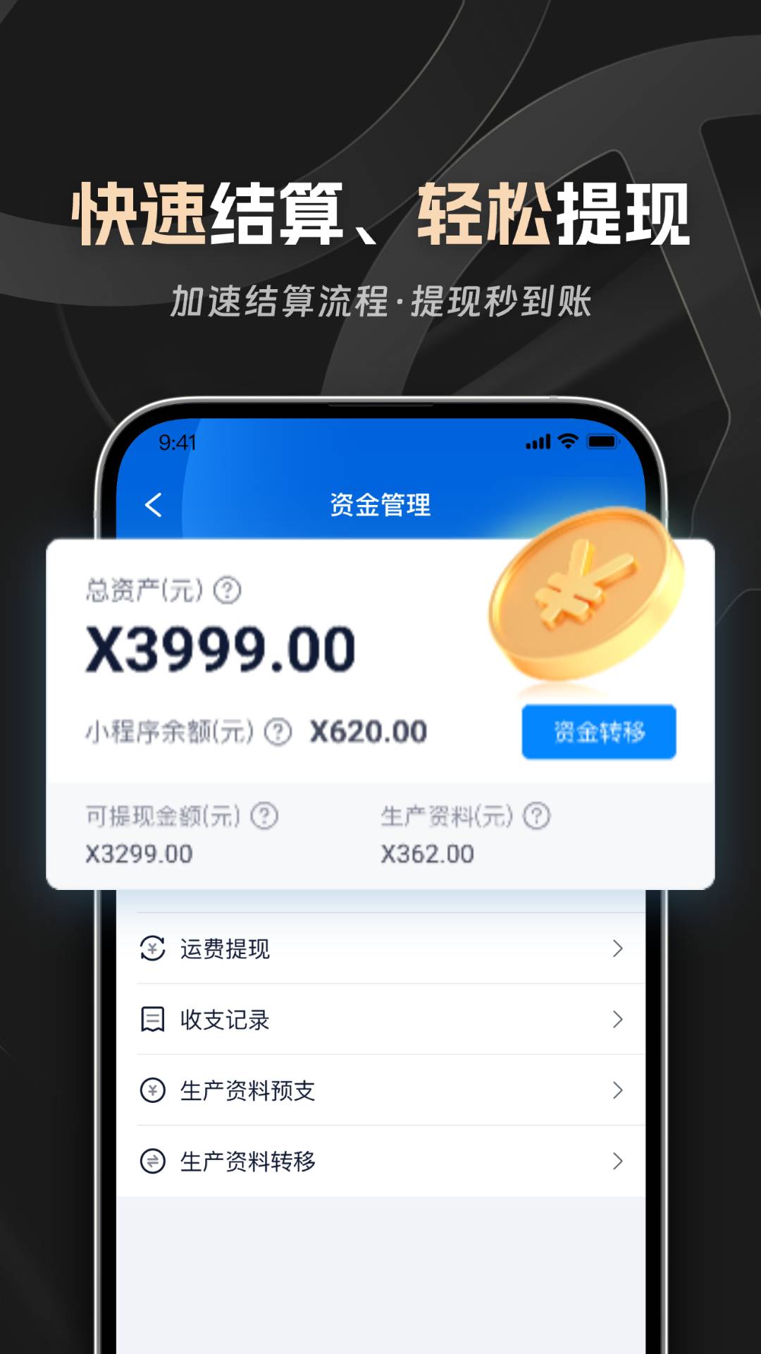 佬司机车主图4