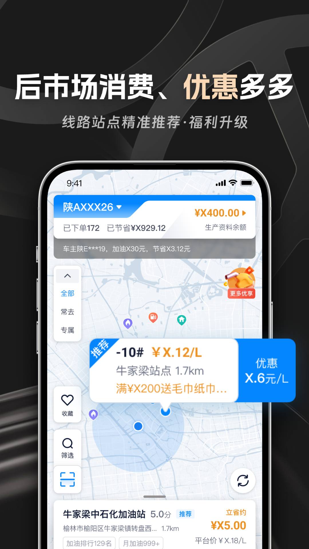 佬司机车主图2