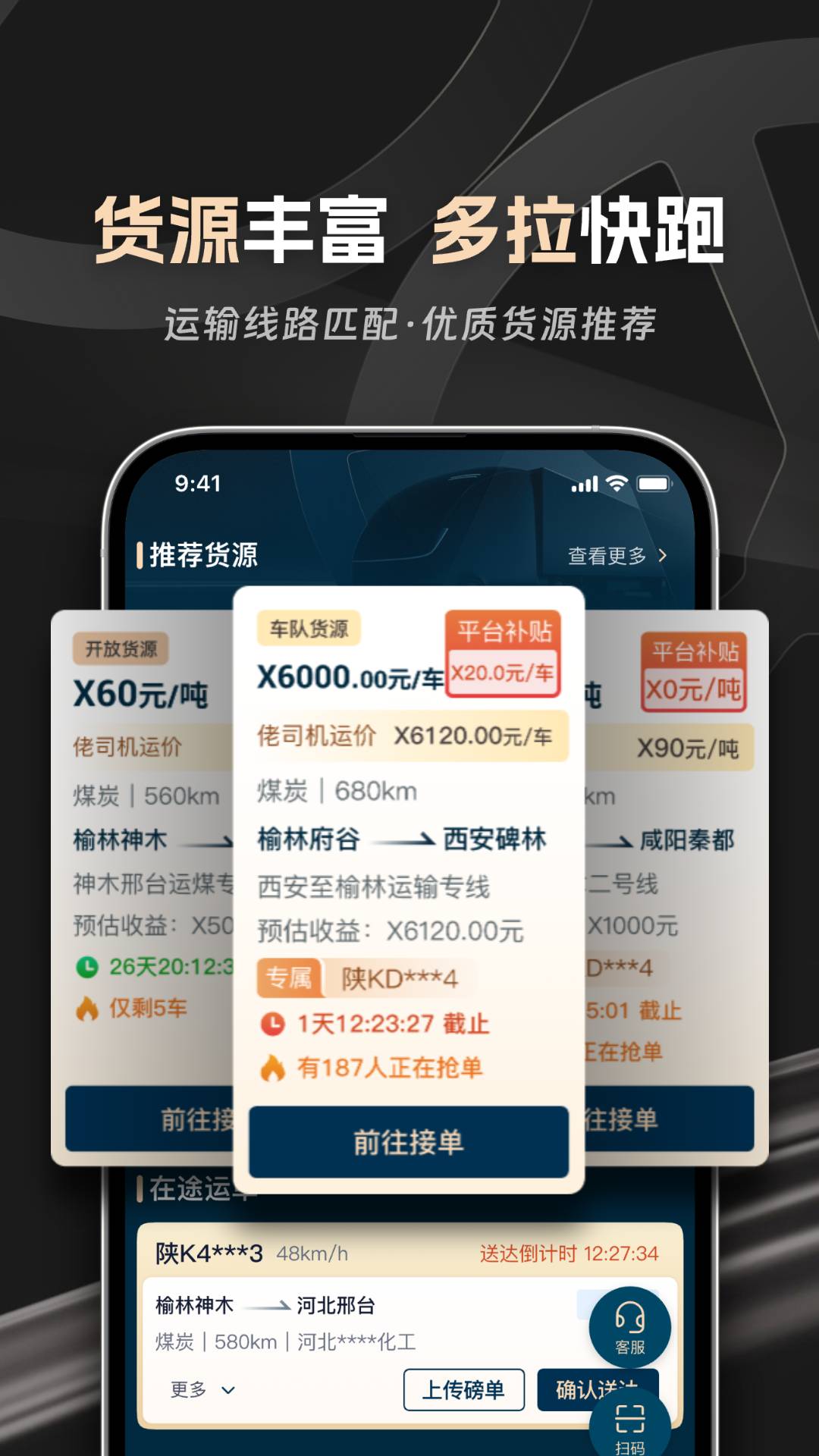 佬司机车主图1