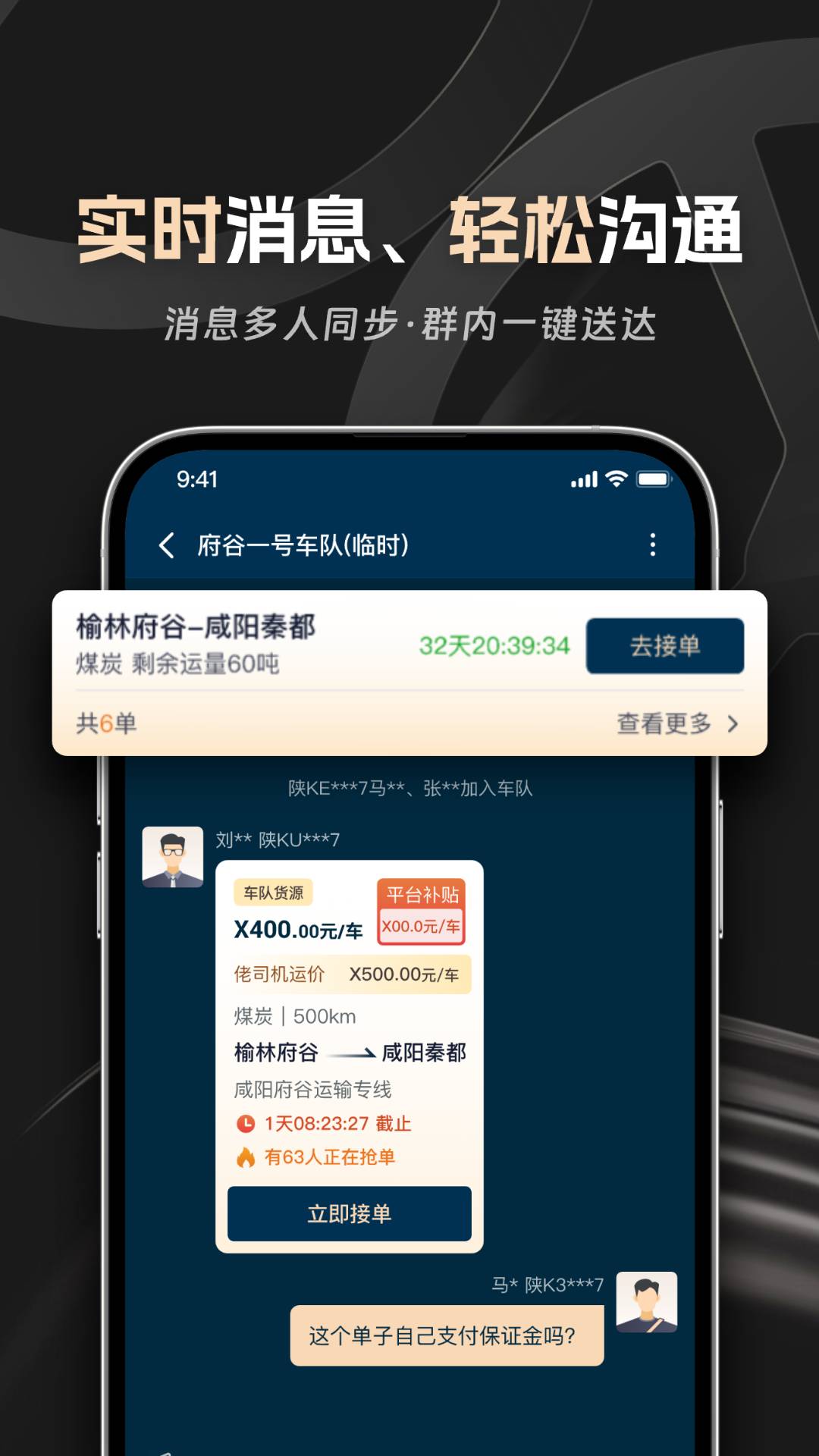 佬司机车主图3