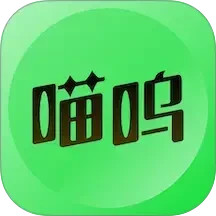 喵呜手机正版