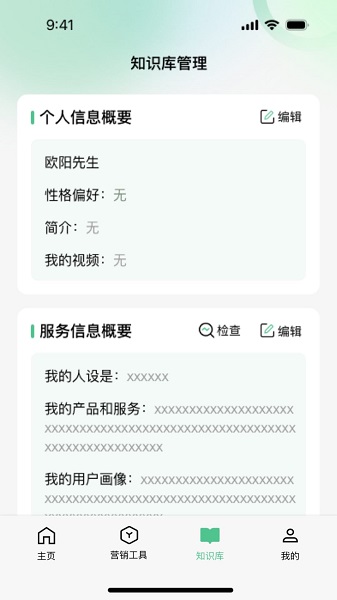 喵呜手机正版图5