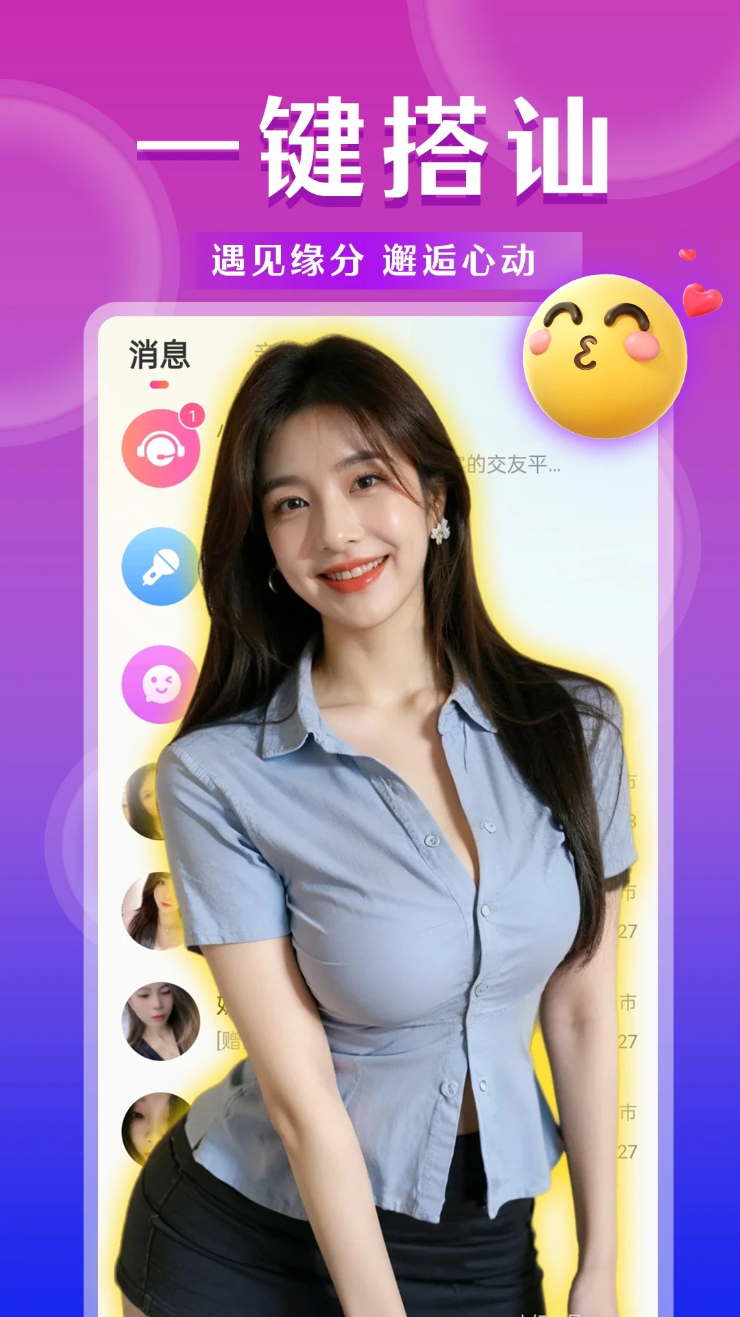 陌生陌泡约会(3)
