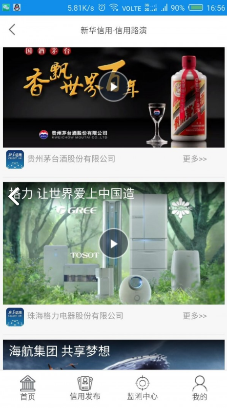 新华信用(新华信用增益债券c) 安卓最新版图3