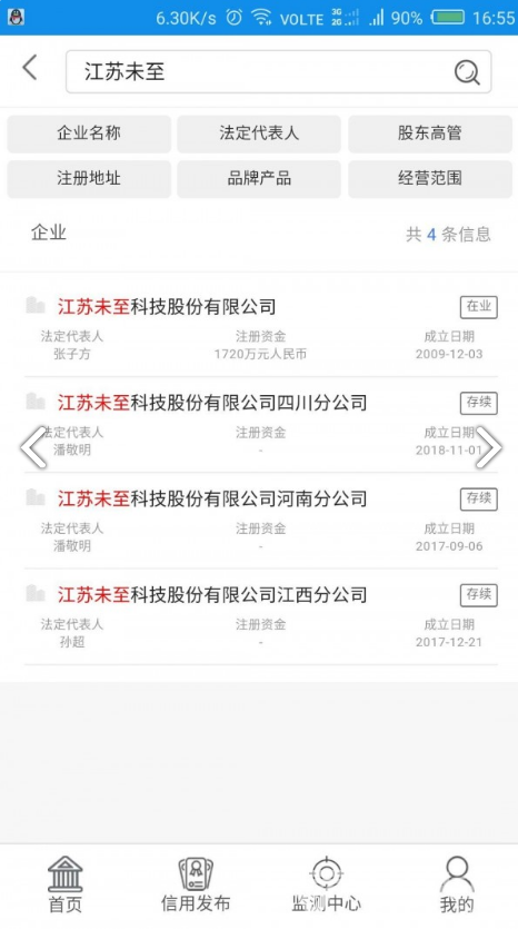 新华信用(新华信用增益债券c) 安卓最新版图4