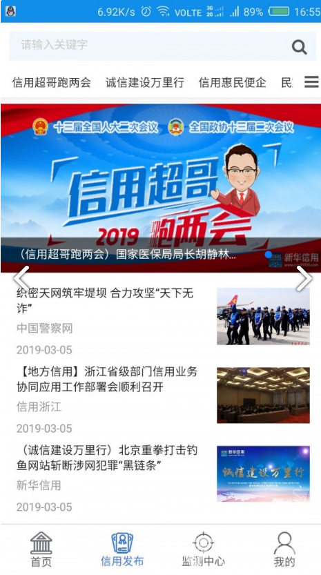 新华信用(新华信用增益债券c) 安卓最新版图2