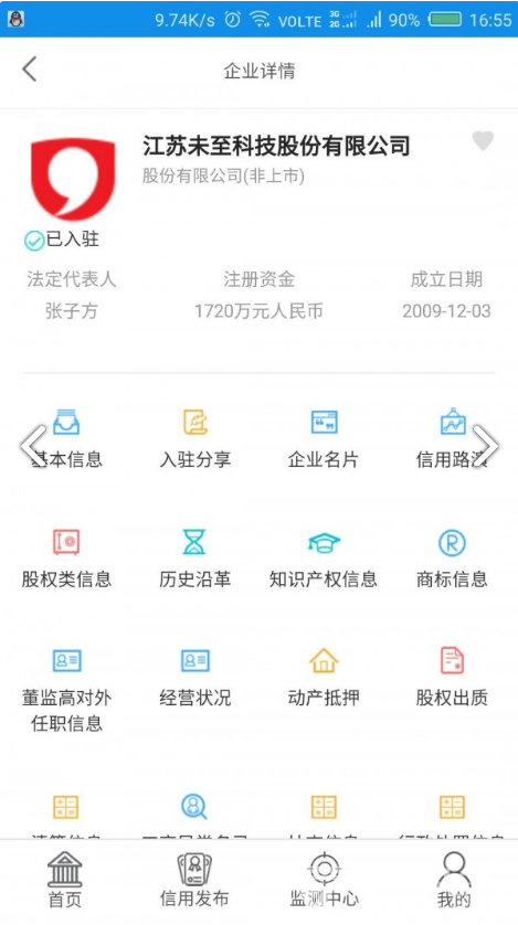 新华信用(新华信用增益债券c) 安卓最新版图5