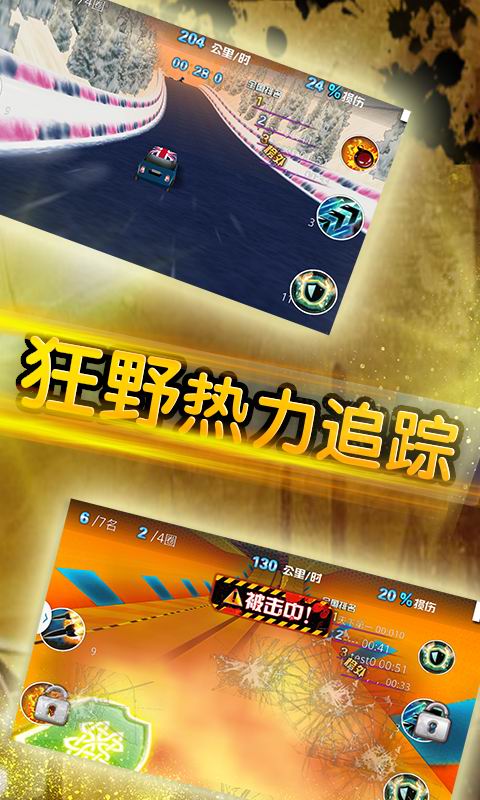 狂野飙车3D图2