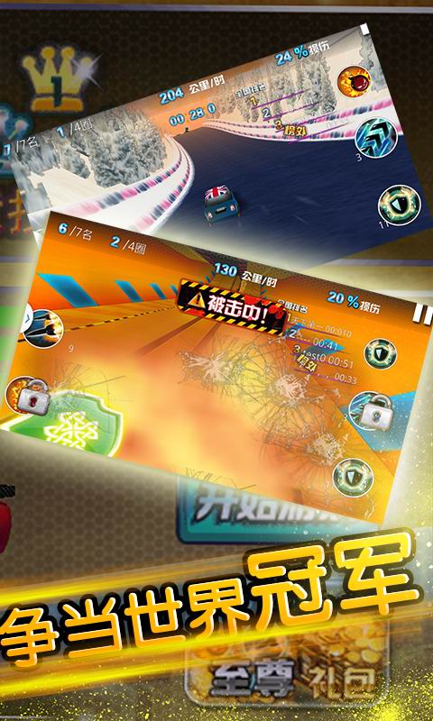 狂野飙车3D图3