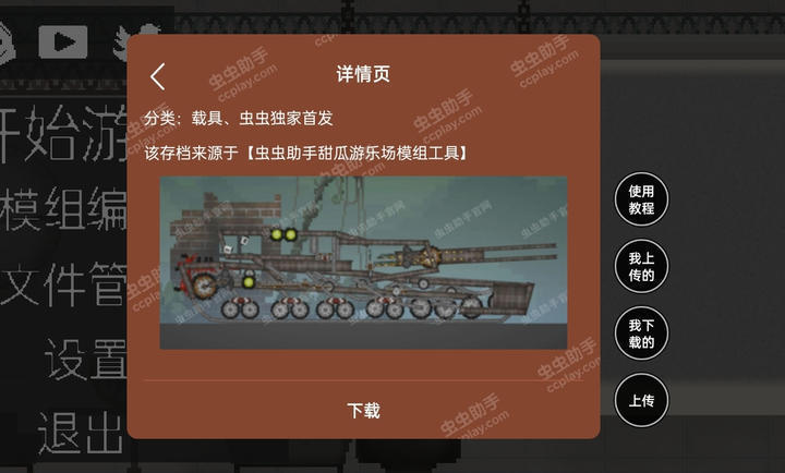 甜瓜游乐场版