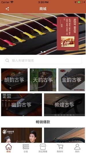 古筝之美手机正版图4