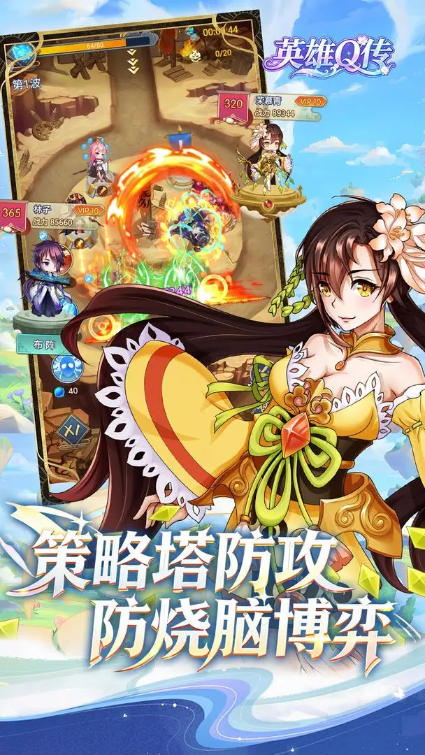 英雄Q传正版截图3