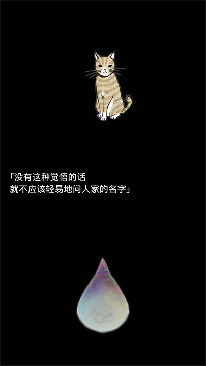 回梦之旅2手游免费版图1