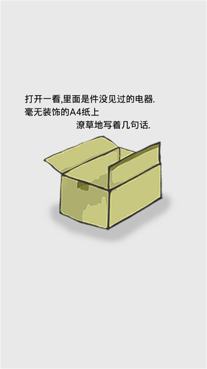 回梦之旅2手游免费版图3