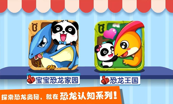 恐龙王国正版